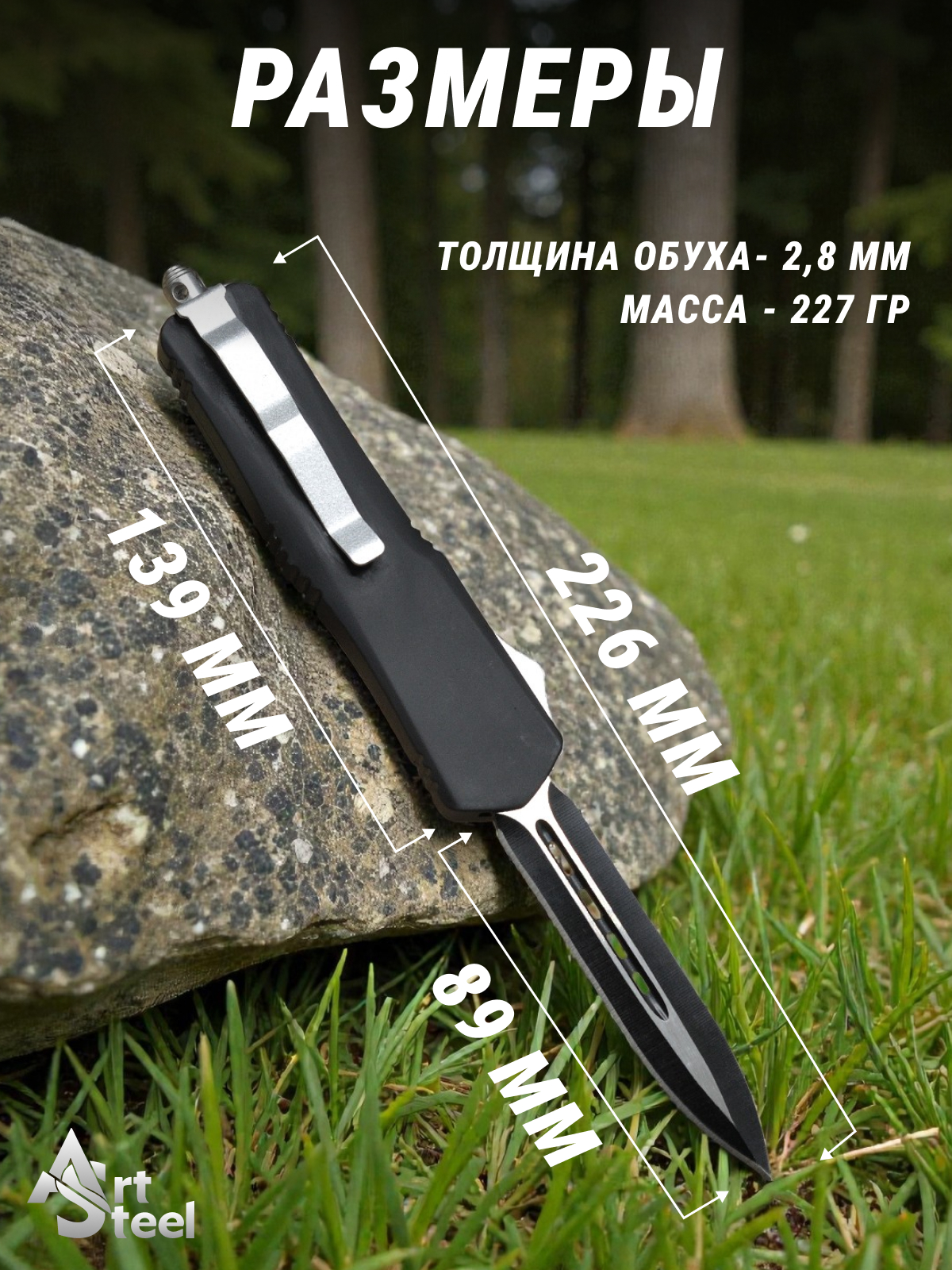 Автоматический складной нож Тирекс (фронтальный), сталь 40х13, рукоять алюминий в интернет-магазине art-steel.ru, фото