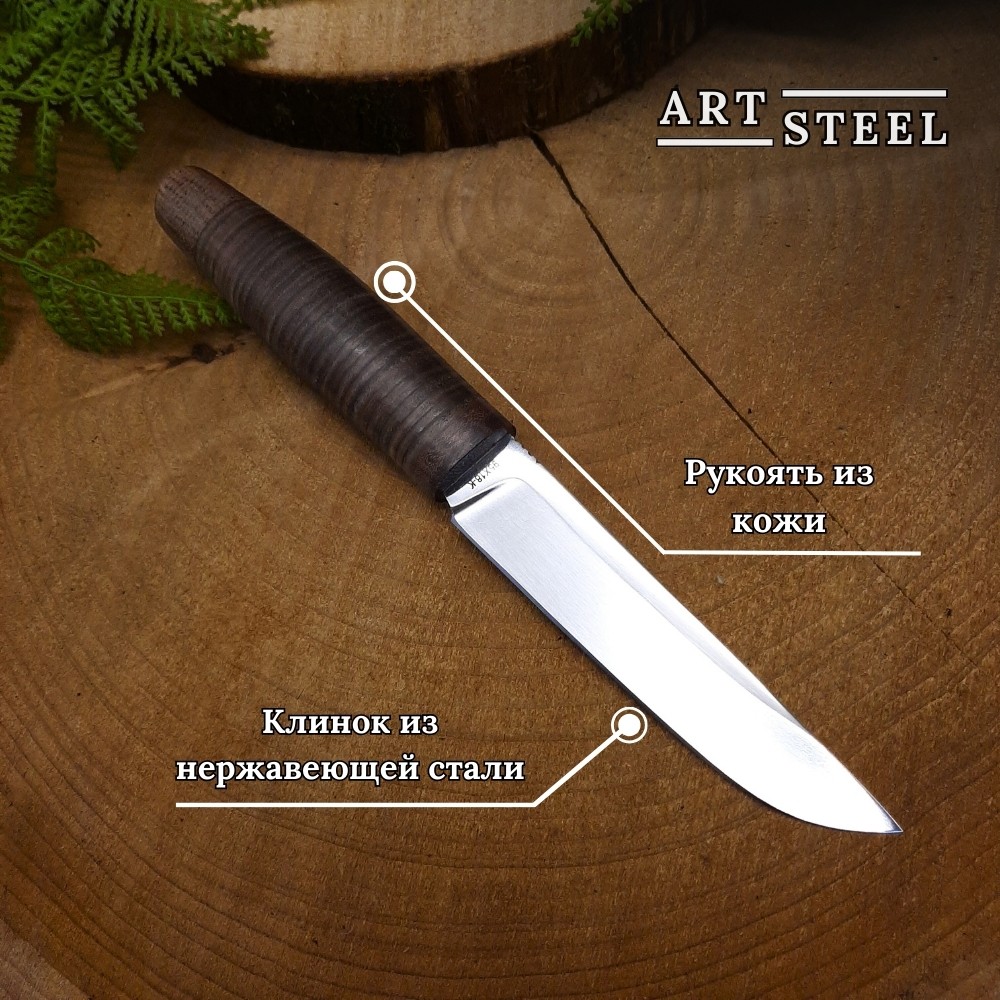 Нож Гюрза-3 из стали 95Х18, рукоять кожа в интернет-магазине art-steel.ru, фото
