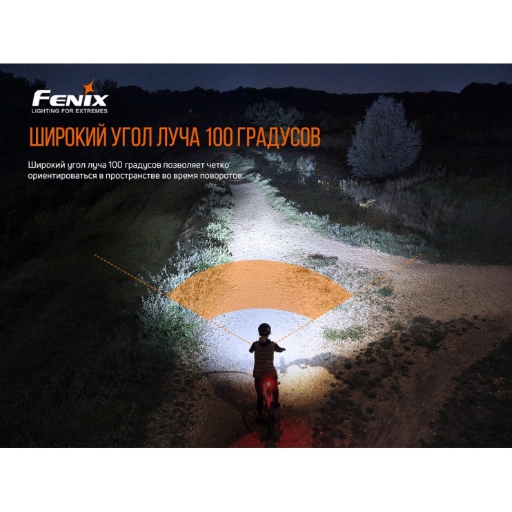 Набор фонарей для велосипеда Fenix, BC26R+BC05R V2.0 в интернет-магазине art-steel.ru, фото