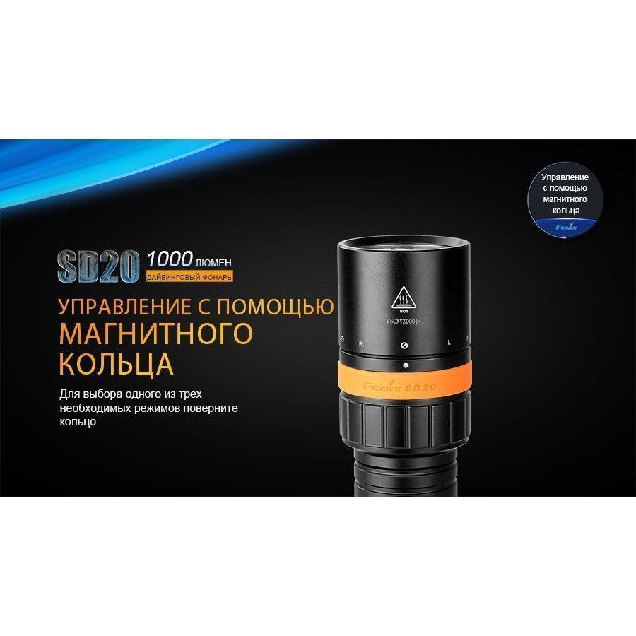 Фонарь Fenix дайвинговый в интернет-магазине art-steel.ru, фото