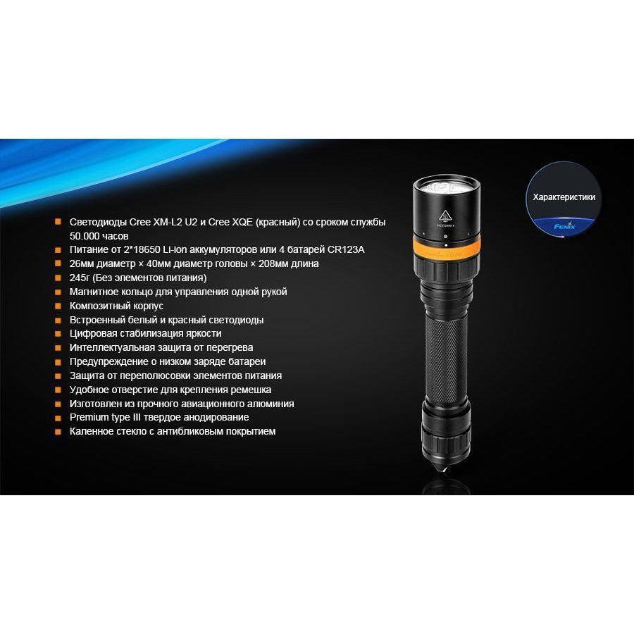 Фонарь Fenix дайвинговый в интернет-магазине art-steel.ru, фото