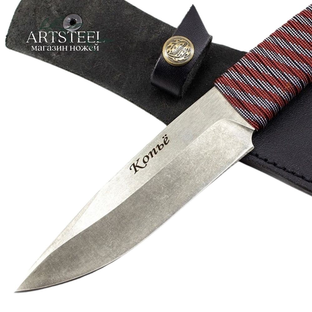 Метательный нож Копье, сталь 40Х13, рукоять паракорд в интернет-магазине art-steel.ru, фото