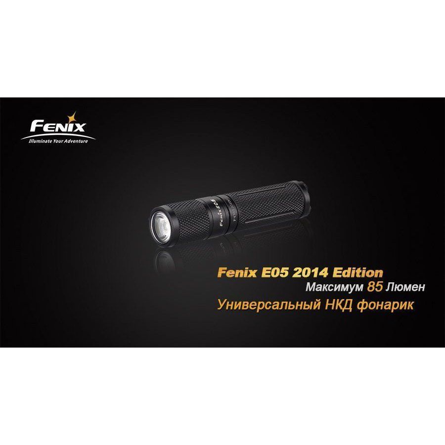Фонарь Fenix E05 (2014 Edition) Cree XP-E2 R3 LED, синий в интернет-магазине art-steel.ru, фото
