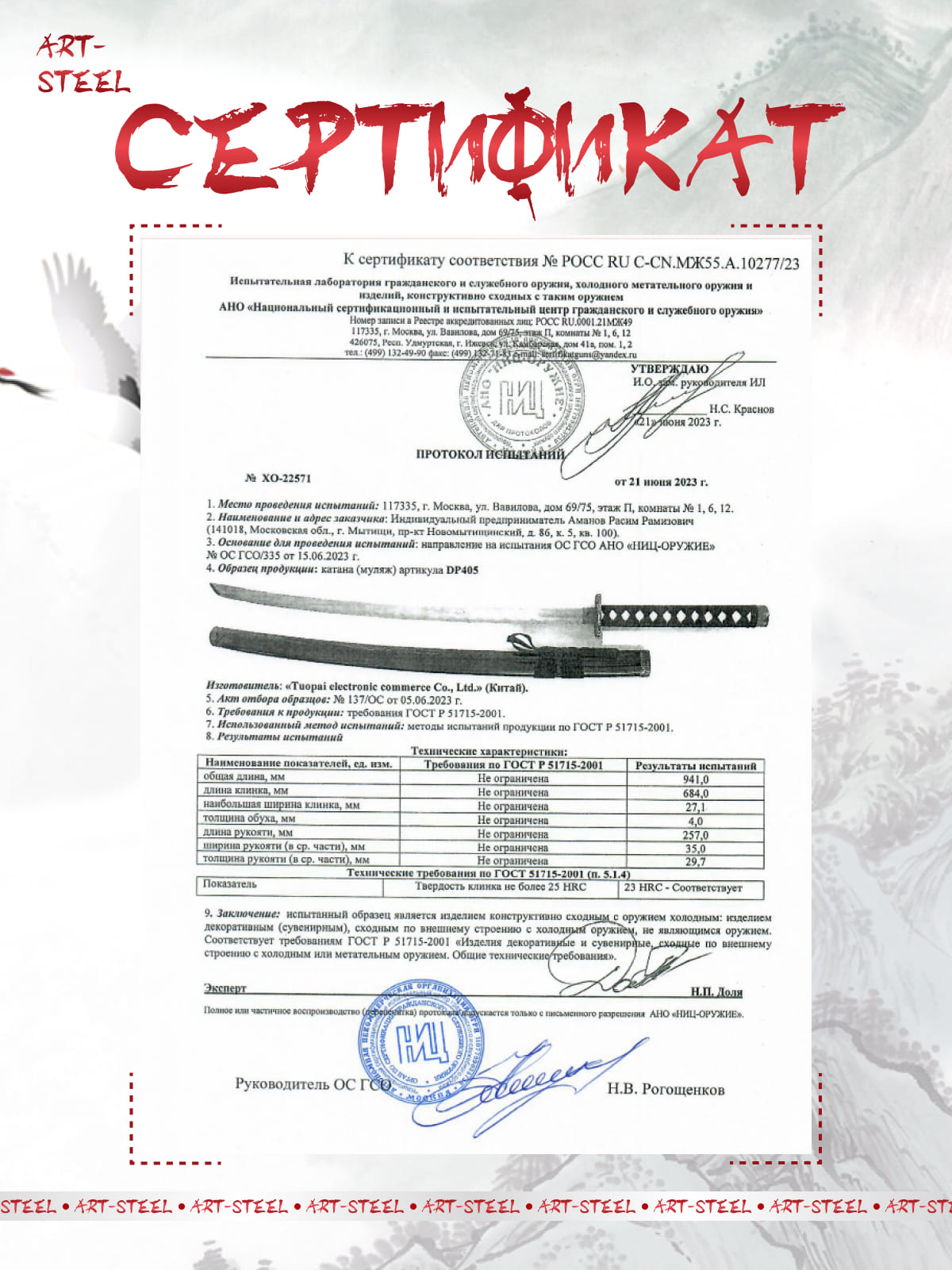 Катана сувенирная Kuroi, сталь 420, длина лезвия 678 мм (уценка) в интернет-магазине art-steel.ru, фото