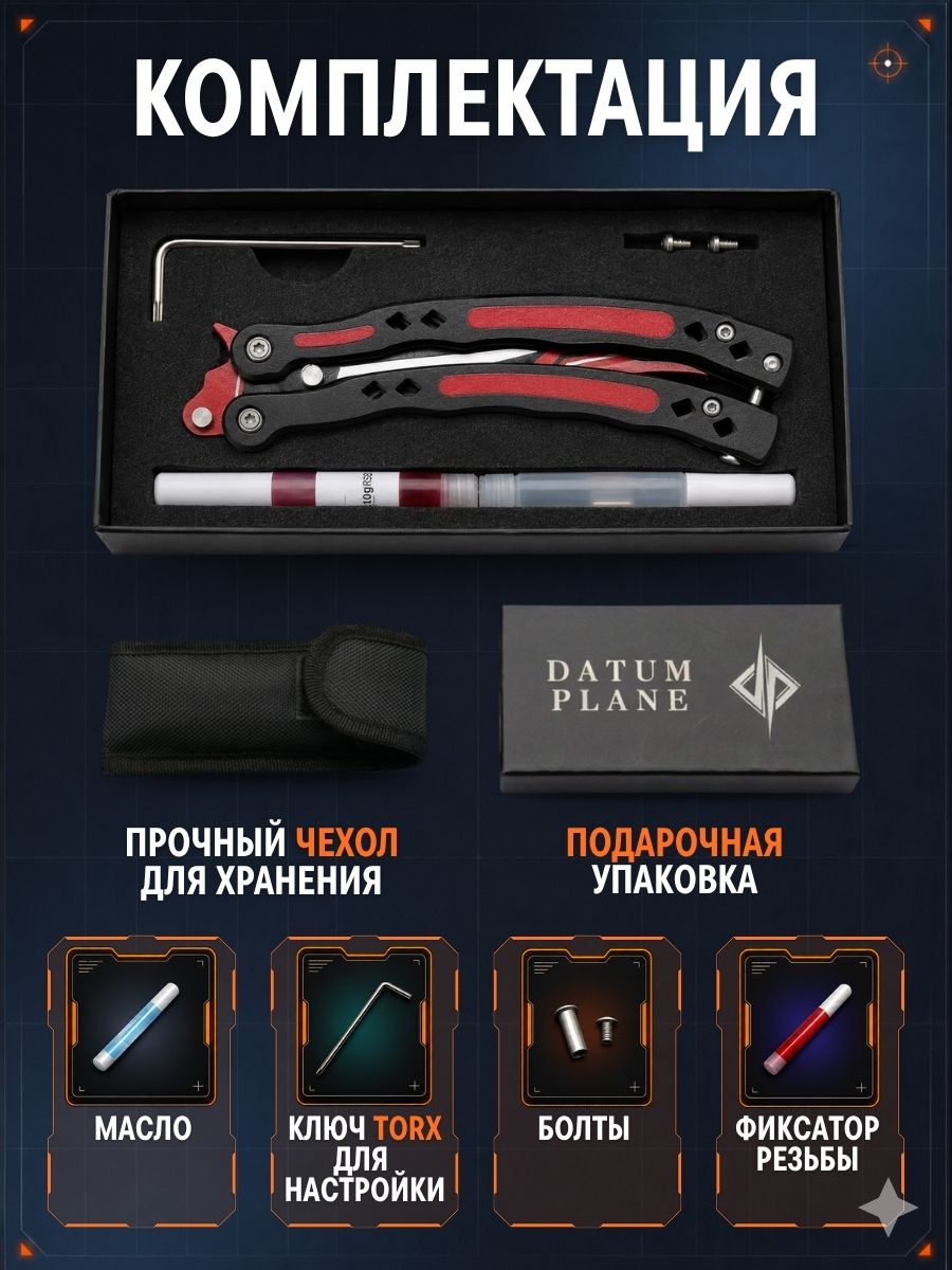 Нож бабочка тренировочный CS GO Balisong в интернет-магазине art-steel.ru, фото