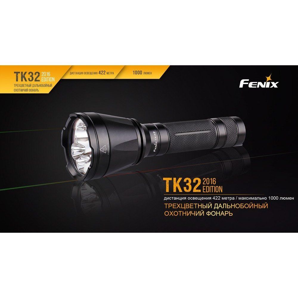 Фонарь Fenix TK32 2016 в интернет-магазине art-steel.ru, фото