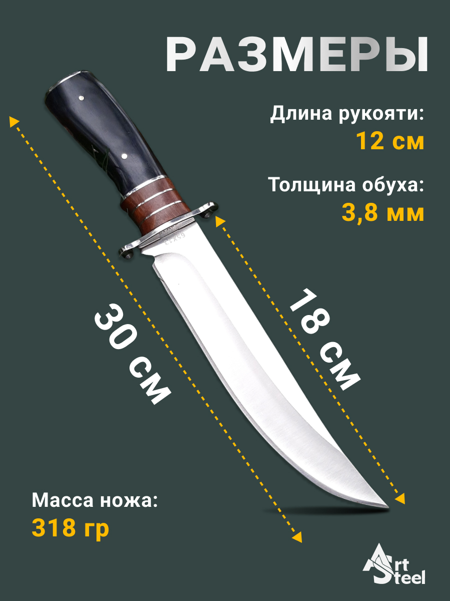 Охотничий нож Atabey, сталь 65х13, рукоять бакелит, сталь в интернет-магазине art-steel.ru, фото