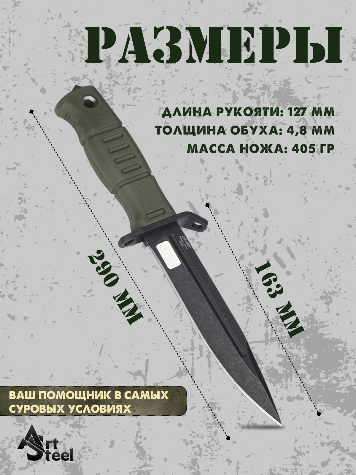 Туристический нож Витязь-Т, сталь AUS-8, рукоять эластрон в интернет-магазине art-steel.ru Туристический нож Витязь-Т, сталь AUS-8, рукоять эластрон в интернет-магазине art-steel.ru, фото