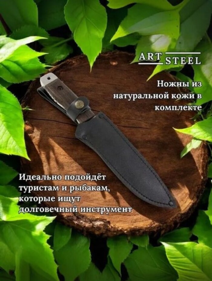 Нож Волк, сталь AUS8, рукоять венге в интернет-магазине art-steel.ru, фото