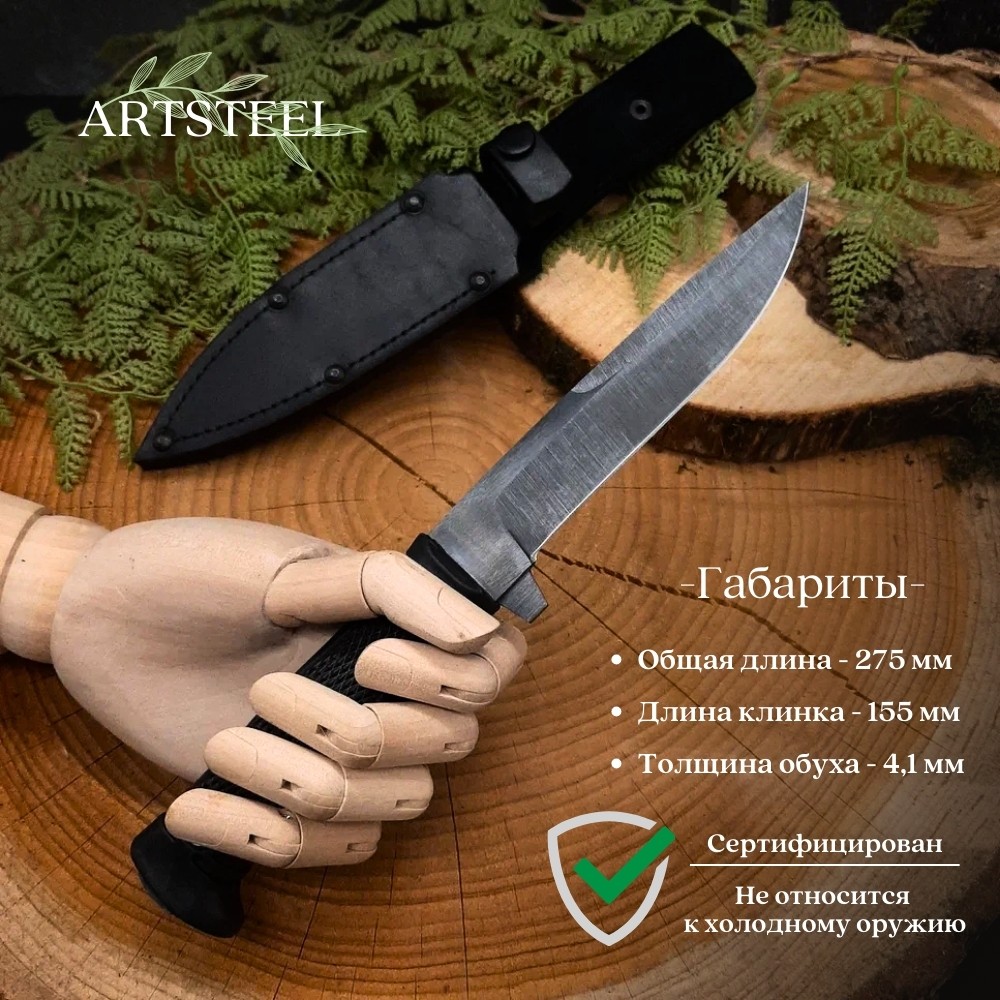 Нож Ефрейтор из стали 65Г, рукоять резина в интернет-магазине art-steel.ru, фото