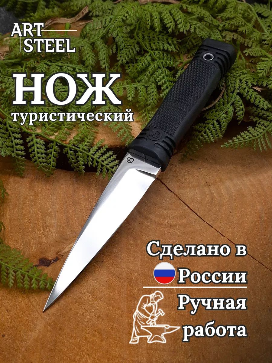 Нож Миг-2 из стали 95Х18, рукоять резина в интернет-магазине art-steel.ru Нож Миг-2 из стали 95Х18, рукоять резина в интернет-магазине art-steel.ru, фото