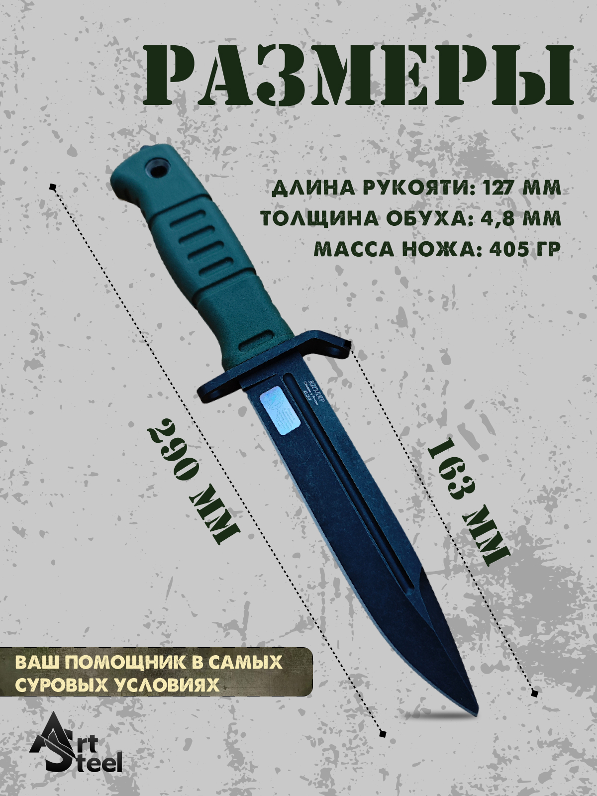 Туристический нож Витязь-1, сталь AUS-8, рукоять эластрон в интернет-магазине art-steel.ru, фото