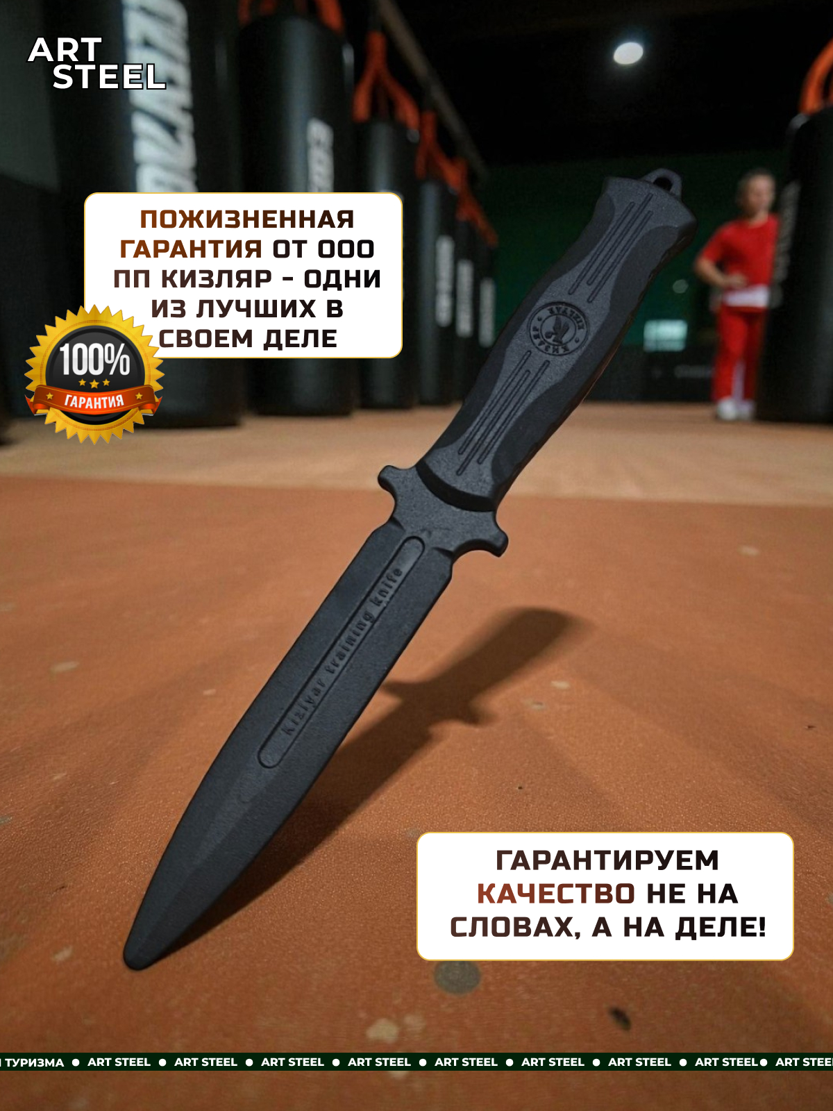 Нож НР-тренировочный, сталь пластик, рукоять пластик в интернет-магазине art-steel.ru, фото