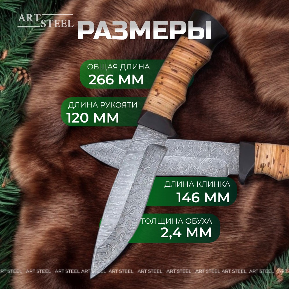 Нож Близнец из дамасской стали, рукоять береста, граб в интернет-магазине art-steel.ru Нож Близнец из дамасской стали, рукоять береста, граб в интернет-магазине art-steel.ru, фото