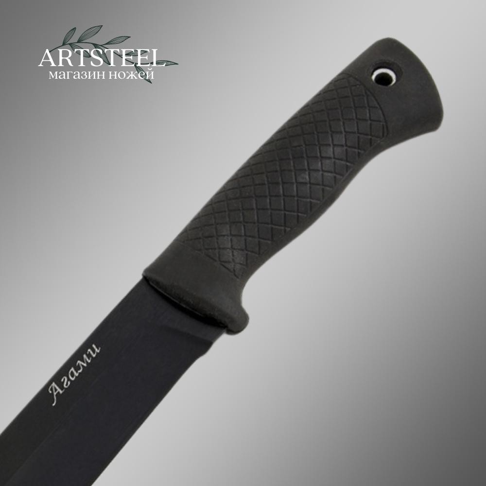 Мачете Агами, сталь У8, длина клинка 265 мм в интернет-магазине art-steel.ru, фото