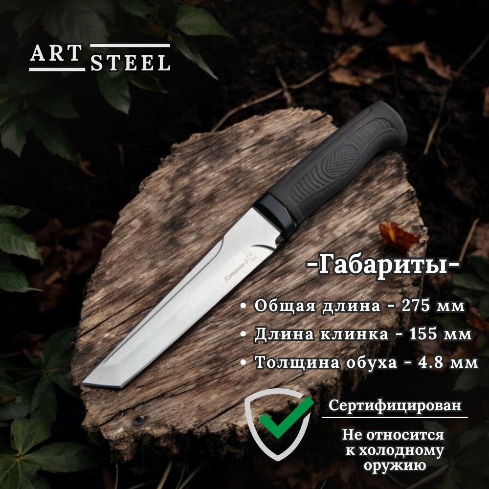 Нож Катанга-2 полированный в интернет-магазине art-steel.ru, фото