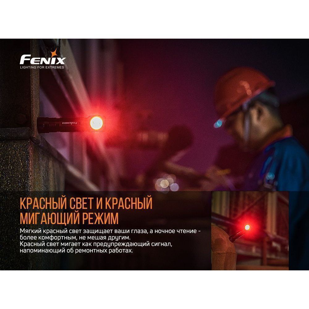 Мультифонарь Fenix в интернет-магазине art-steel.ru, фото