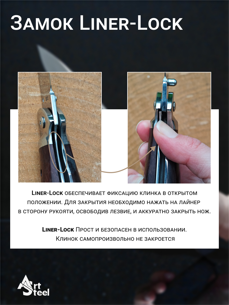 Складной нож Куница, сталь AUS8, рукоять дерево в интернет-магазине art-steel.ru, фото