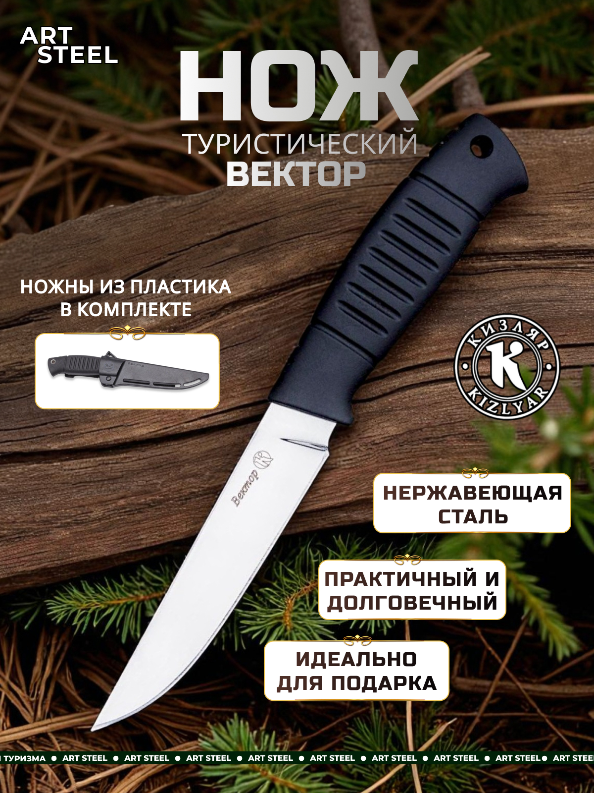 Охотничий нож Вектор, сталь AUS8, рукоять эластрон в интернет-магазине art-steel.ru Охотничий нож Вектор, сталь AUS8, рукоять эластрон в интернет-магазине art-steel.ru, фото