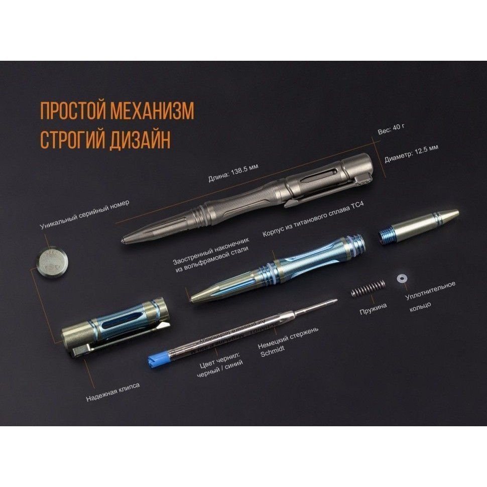 Тактическая ручка Fenix, титановый сплав в интернет-магазине art-steel.ru, фото