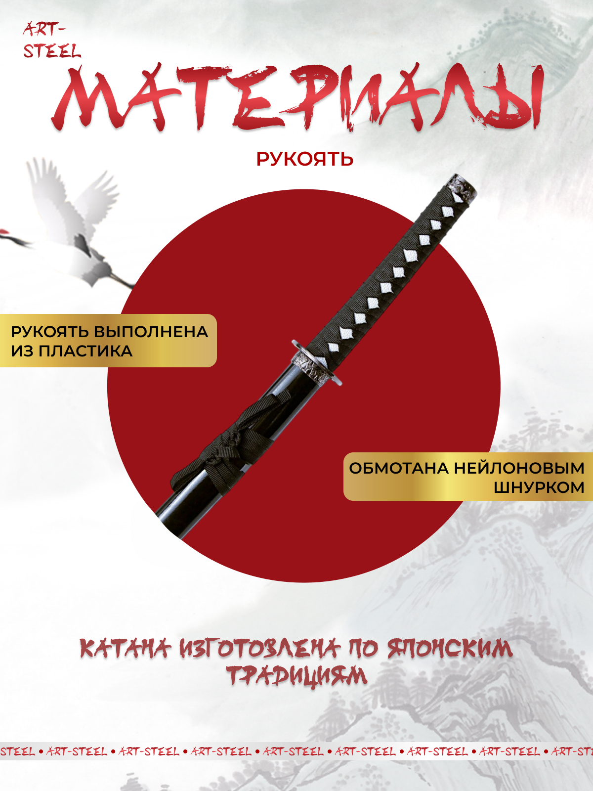 Катана сувенирная Kuroi, сталь 420, длина лезвия 678 мм в интернет-магазине art-steel.ru, фото