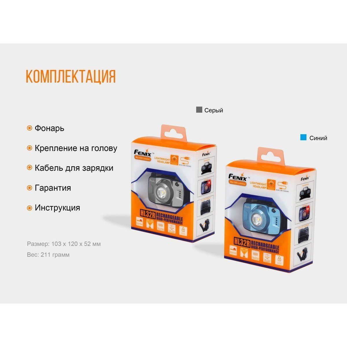 Налобный фонарь Fenix голубой в интернет-магазине art-steel.ru, фото