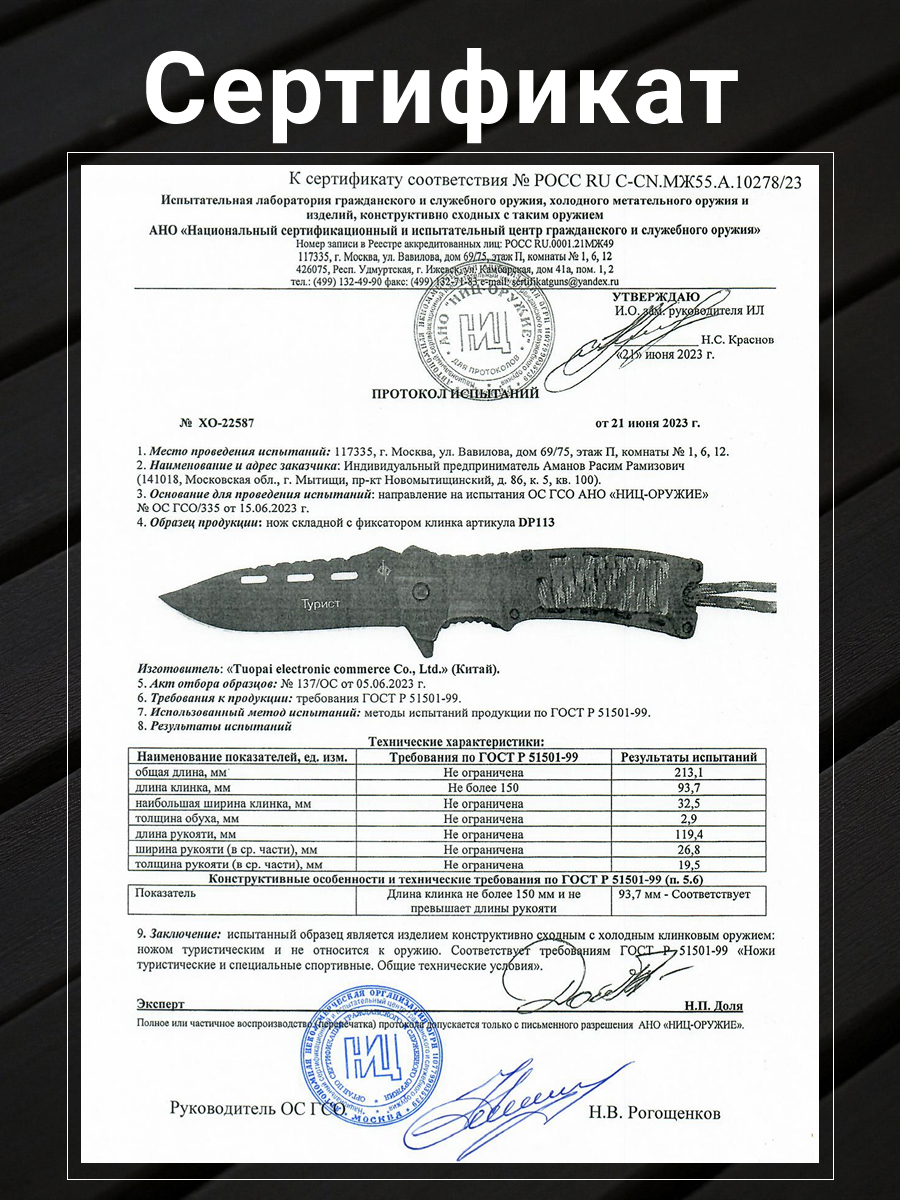 Складной нож Турист, сталь 40х13, рукоять пластик, обмотка паракорд в интернет-магазине art-steel.ru, фото