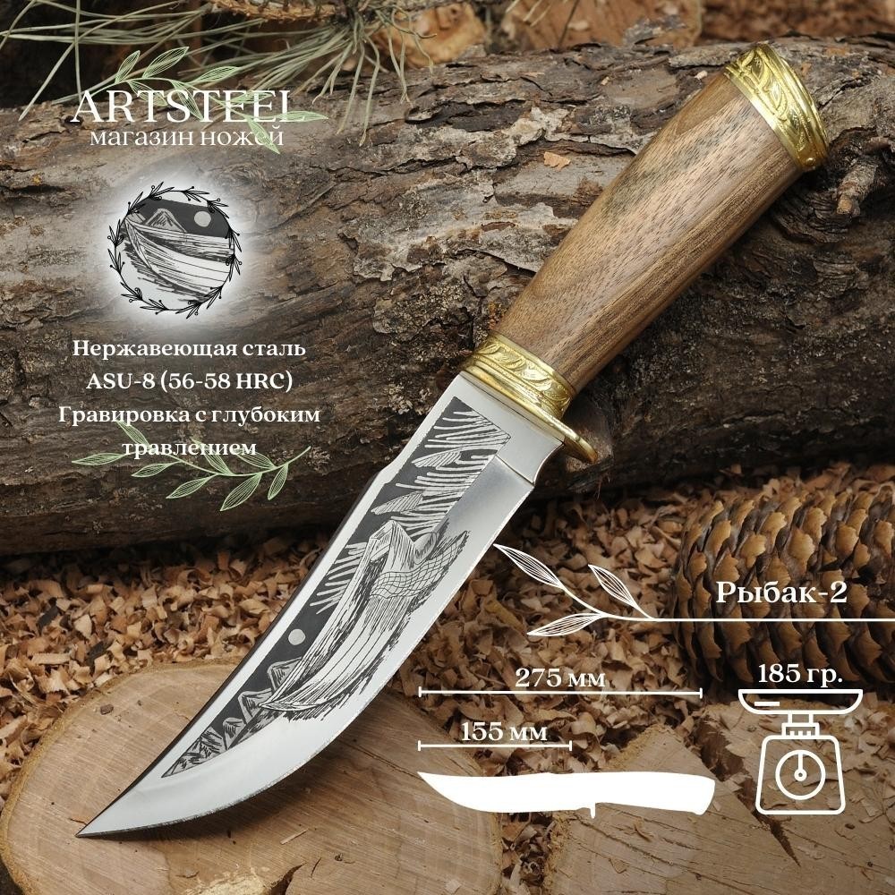 Нож Рыбак-2 AUS-8 художественно-оформленный латунь в интернет-магазине art-steel.ru, фото