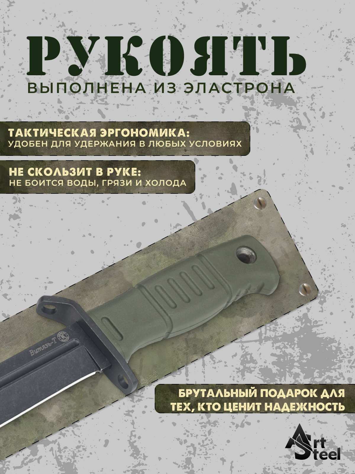 Туристический нож Витязь-Т, сталь AUS-8, рукоять эластрон в интернет-магазине art-steel.ru Туристический нож Витязь-Т, сталь AUS-8, рукоять эластрон в интернет-магазине art-steel.ru, фото