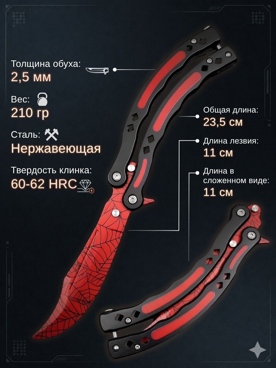 Нож бабочка тренировочный CS GO Balisong в интернет-магазине art-steel.ru, фото