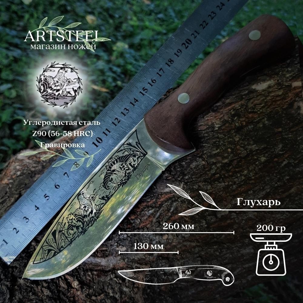 Нож Глухарь Z90CDV18 в интернет-магазине art-steel.ru, фото