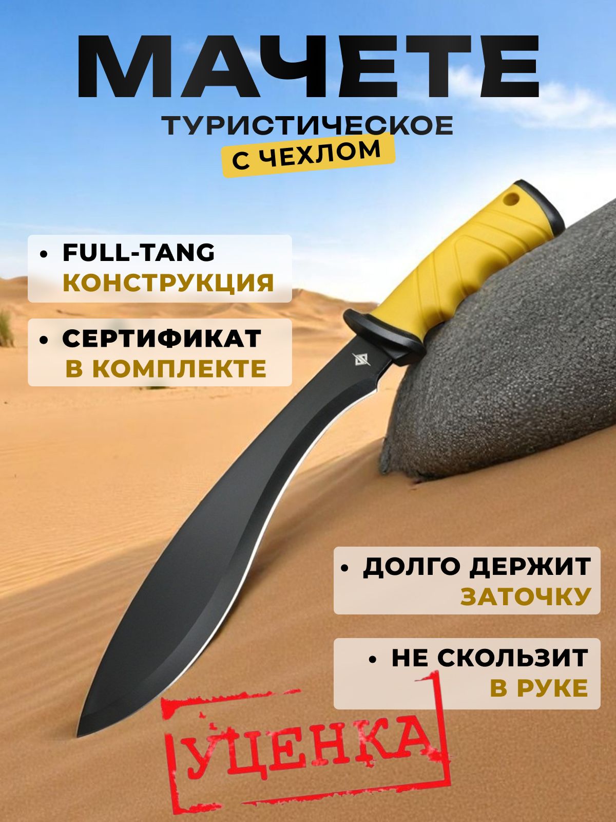 Мачете Toucan, сталь 40х13, длина лезвия 295 мм (уценка) в интернет-магазине art-steel.ru, фото