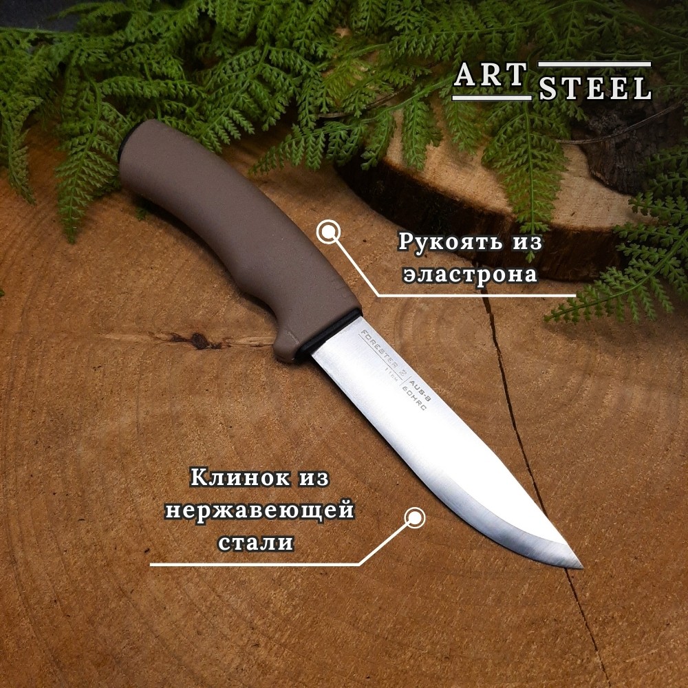Нож Лесник 2 из стали AUS-8, рукоять эластрон в интернет-магазине art-steel.ru, фото