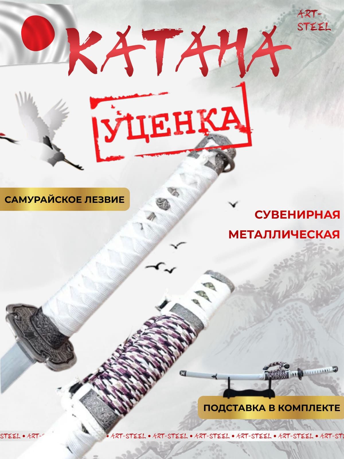 Катана сувенирная Fubuki, сталь 420, длина лезвия 670 мм (уценка) в интернет-магазине art-steel.ru, фото