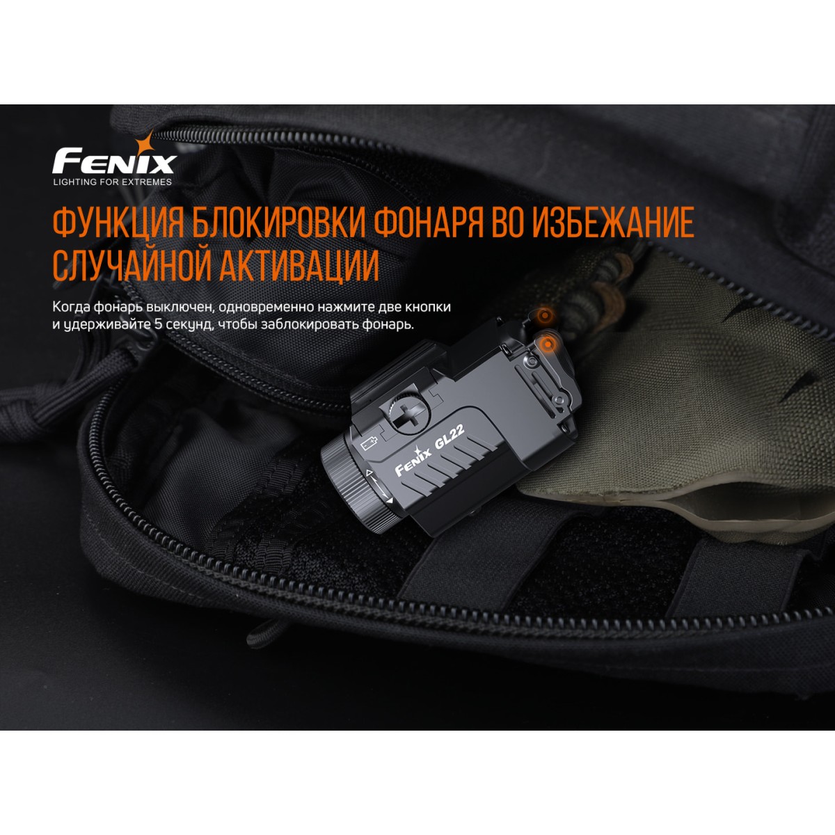 Фонарь тактический светодиодный Fenix GL22, дальность 180 м в интернет-магазине art-steel.ru Фонарь тактический светодиодный Fenix GL22, дальность 180 м в интернет-магазине art-steel.ru, фото