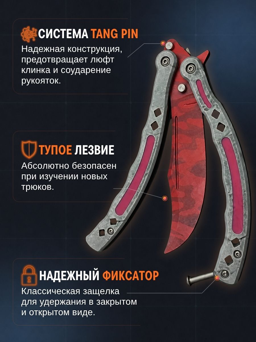 Нож бабочка тренировочный CS GO Balisong в интернет-магазине art-steel.ru, фото