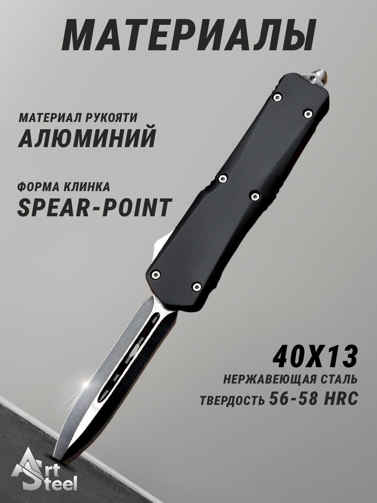 Автоматический складной нож Тирекс (фронтальный), сталь 40х13, рукоять алюминий в интернет-магазине art-steel.ru, фото