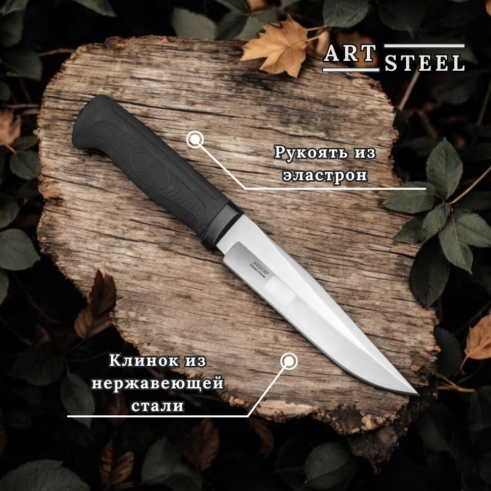 Охотничий нож Байкал-2, сталь AUS8, рукоять эластрон в интернет-магазине art-steel.ru, фото
