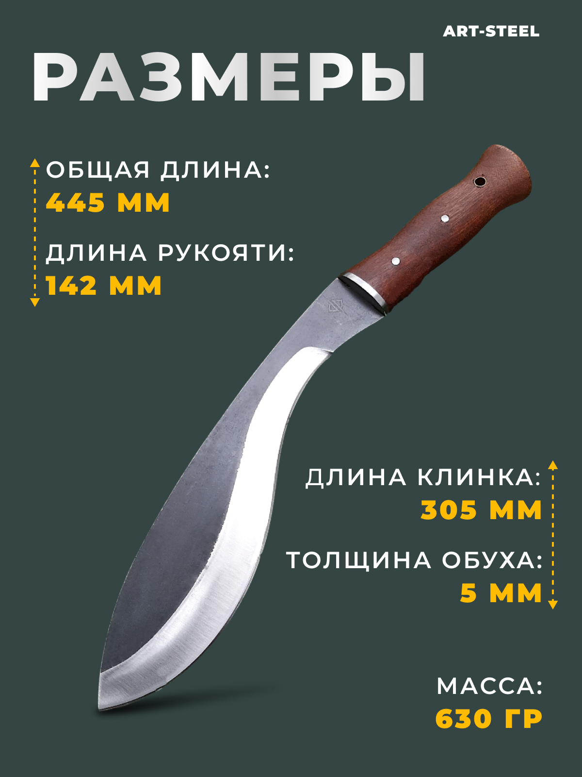 Кукри Tropic, сталь 65Г, ковка, длина лезвия 305 мм в интернет-магазине art-steel.ru, фото