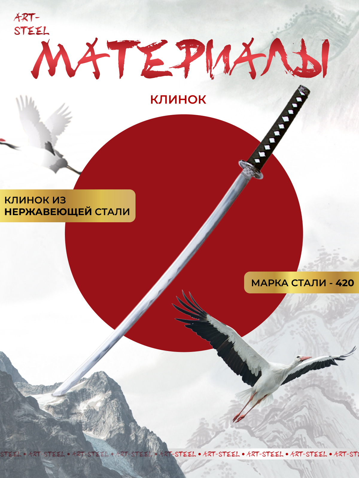 Катана сувенирная Kuroi, сталь 420, длина лезвия 678 мм в интернет-магазине art-steel.ru, фото