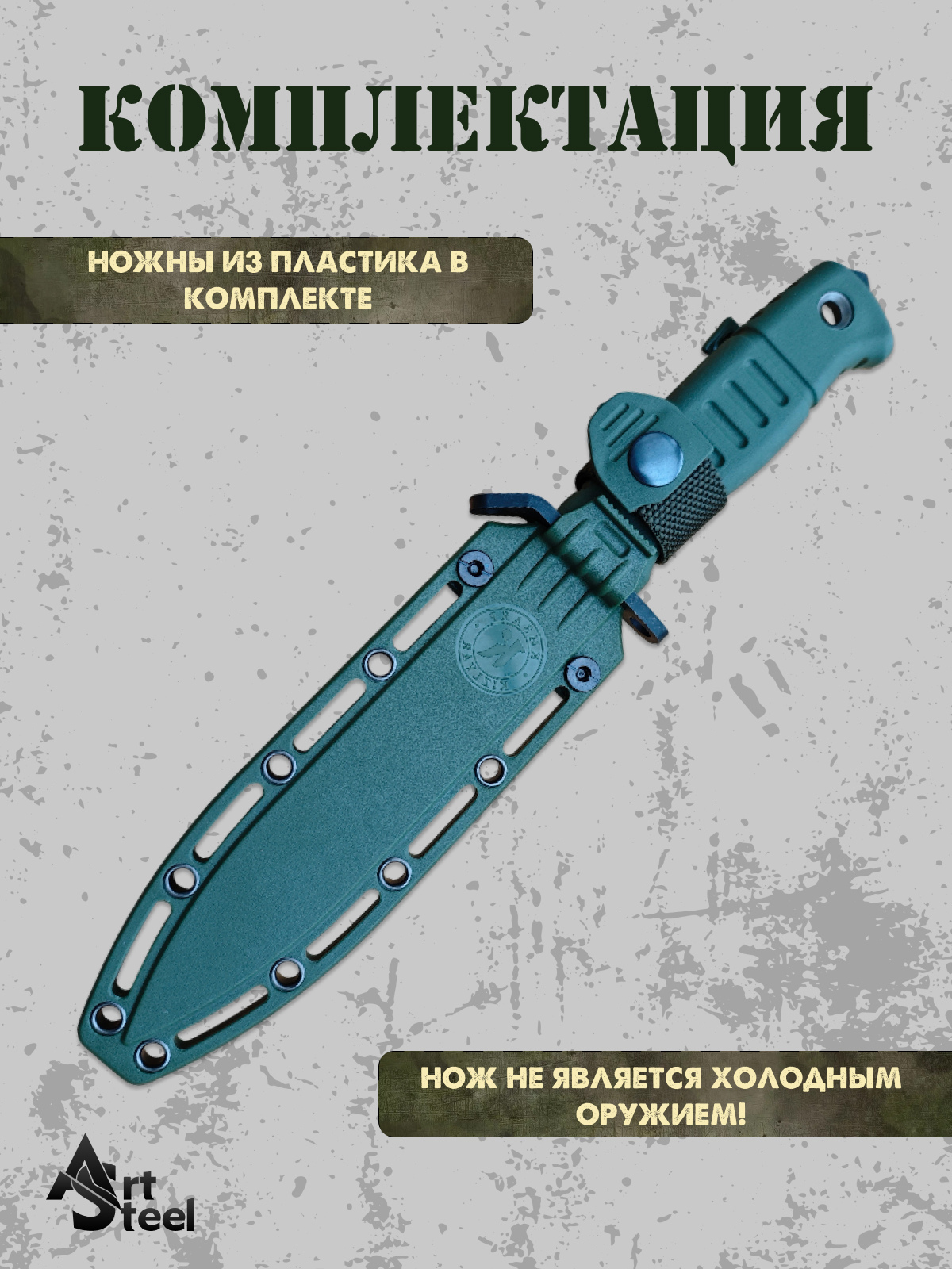 Туристический нож Витязь-1, сталь AUS-8, рукоять эластрон в интернет-магазине art-steel.ru, фото