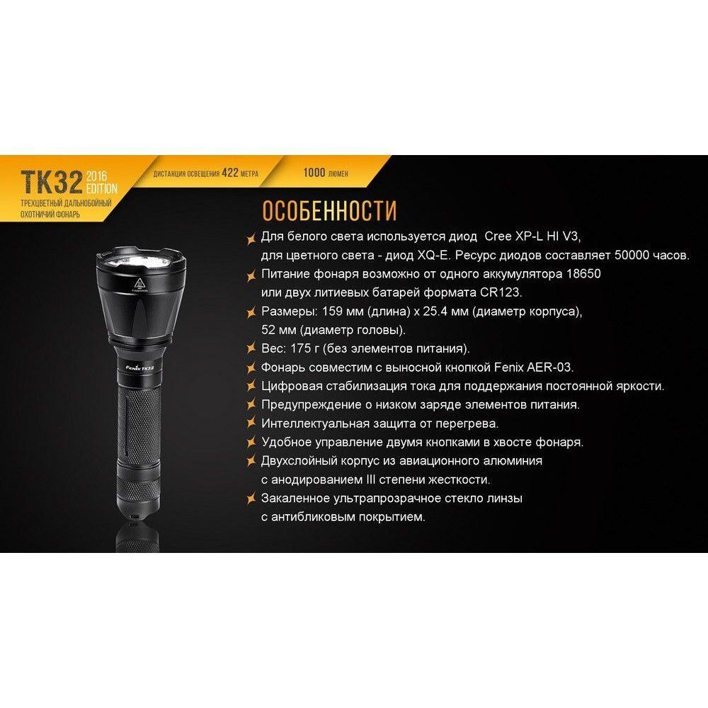 Фонарь Fenix TK32 2016 в интернет-магазине art-steel.ru, фото