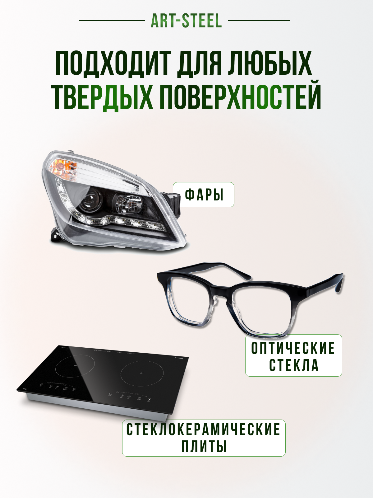 Полировальная паста ГОИ №2 в интернет-магазине art-steel.ru, фото