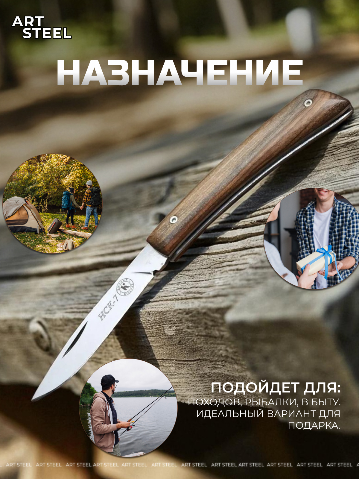 Нож НСК-7 в интернет-магазине art-steel.ru, фото