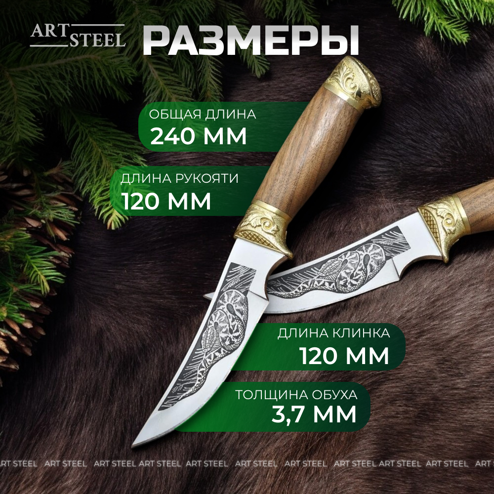 Нож Гюрза-2 художественно-оформленный латунные гарды в интернет-магазине art-steel.ru, фото