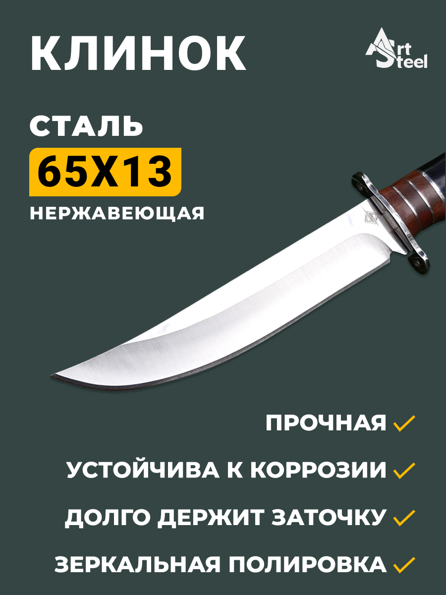 Охотничий нож Atabey, сталь 65х13, рукоять бакелит, сталь в интернет-магазине art-steel.ru, фото