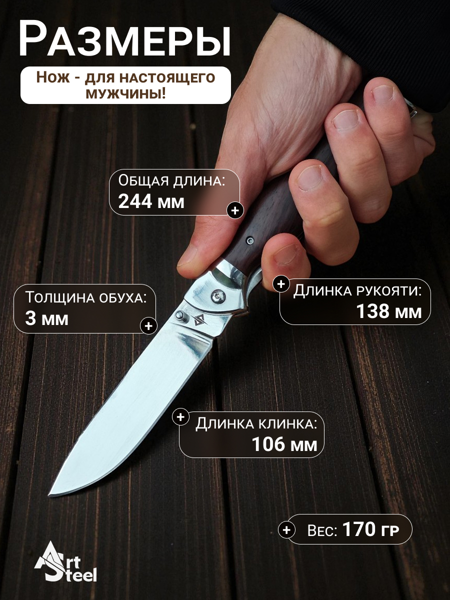 Складной нож Hermit, сталь 65Х13, рукоять дерево в интернет-магазине art-steel.ru, фото