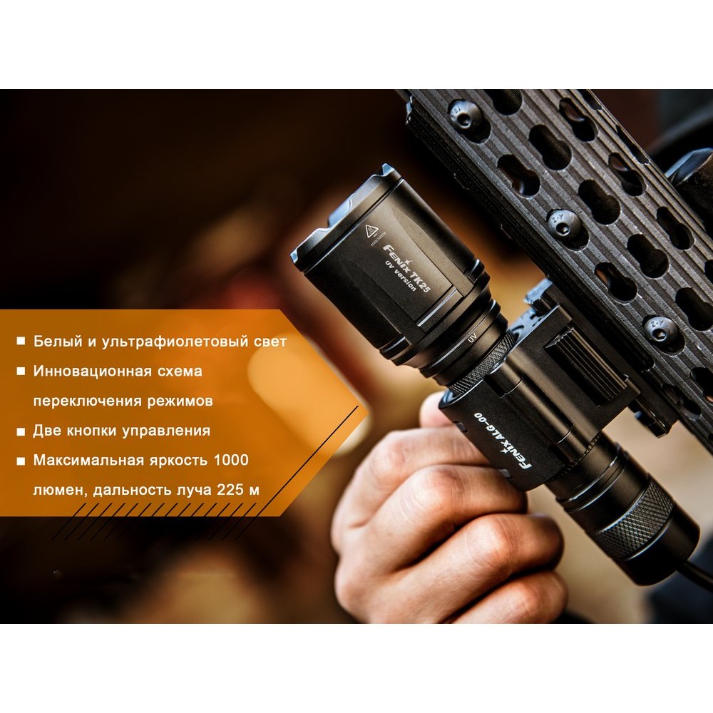 Фонарь тактический светодиодный Fenix TK25, дальность 225 м в интернет-магазине art-steel.ru Фонарь тактический светодиодный Fenix TK25, дальность 225 м в интернет-магазине art-steel.ru, фото