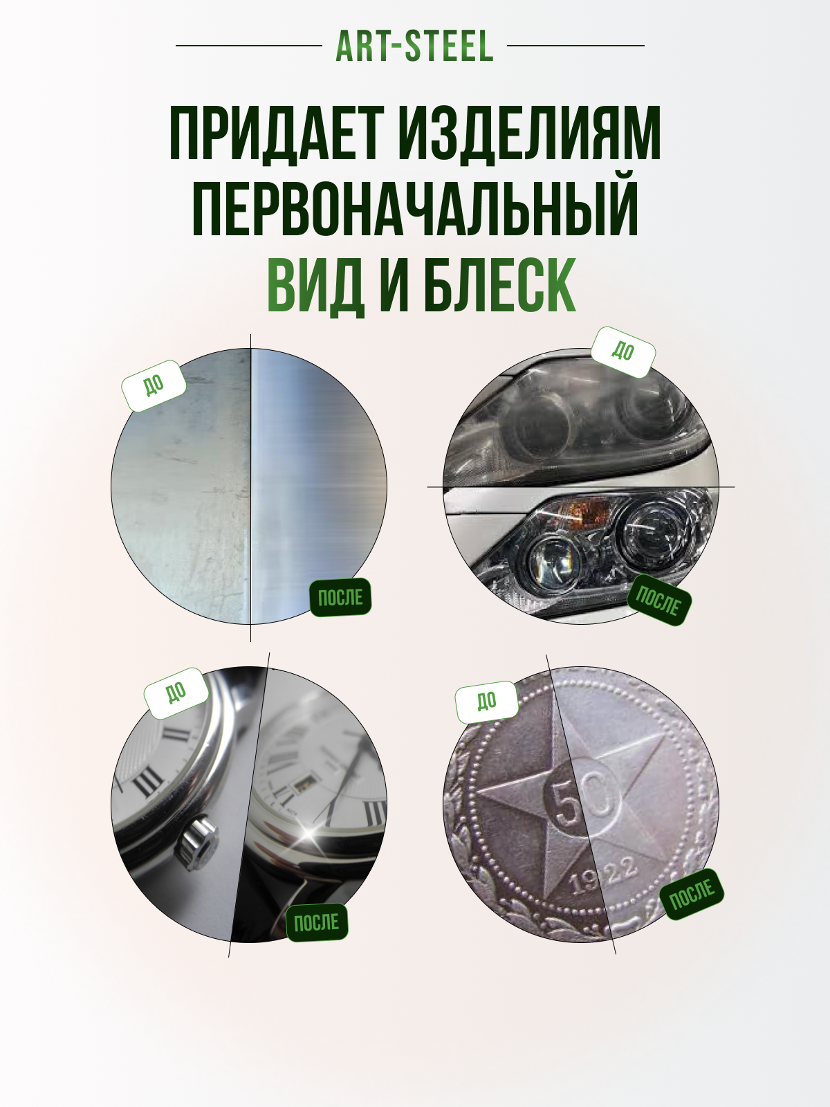 Полировальная паста ГОИ №2 в интернет-магазине art-steel.ru, фото