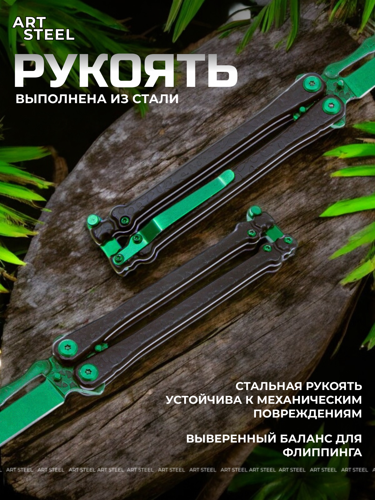 Нож бабочка Богомол, сталь 440, рукоять сталь в интернет-магазине art-steel.ru, фото